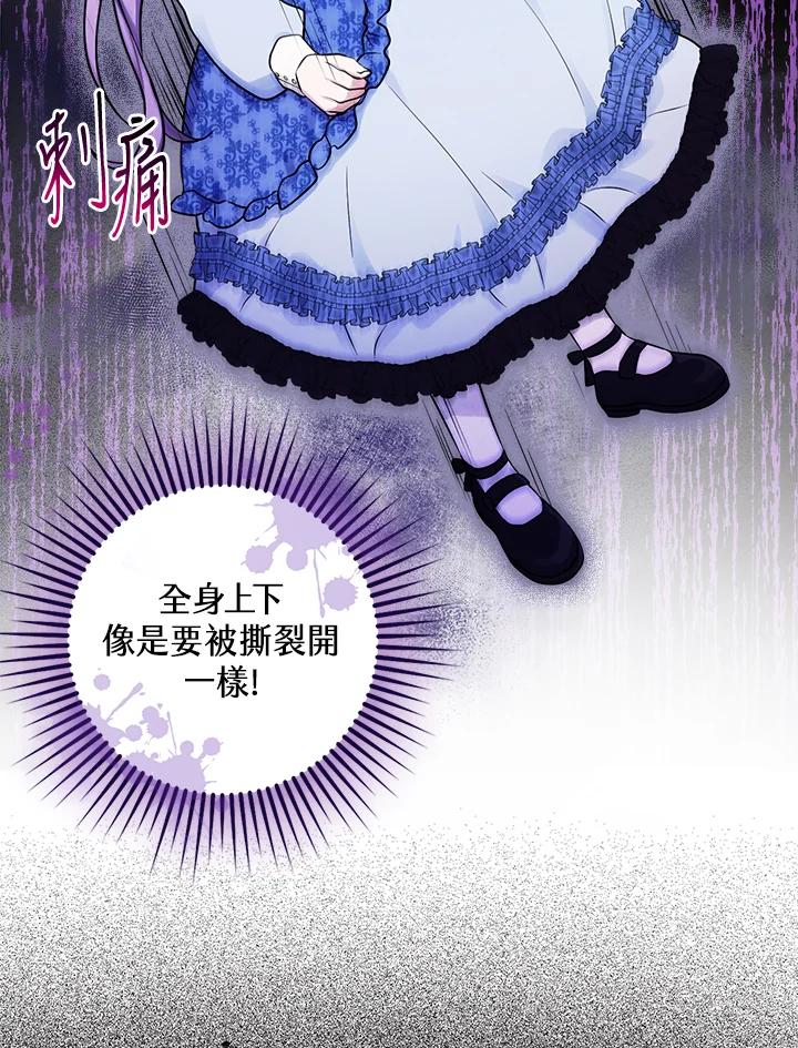 《完美演绎养女角色》第1话 第123页