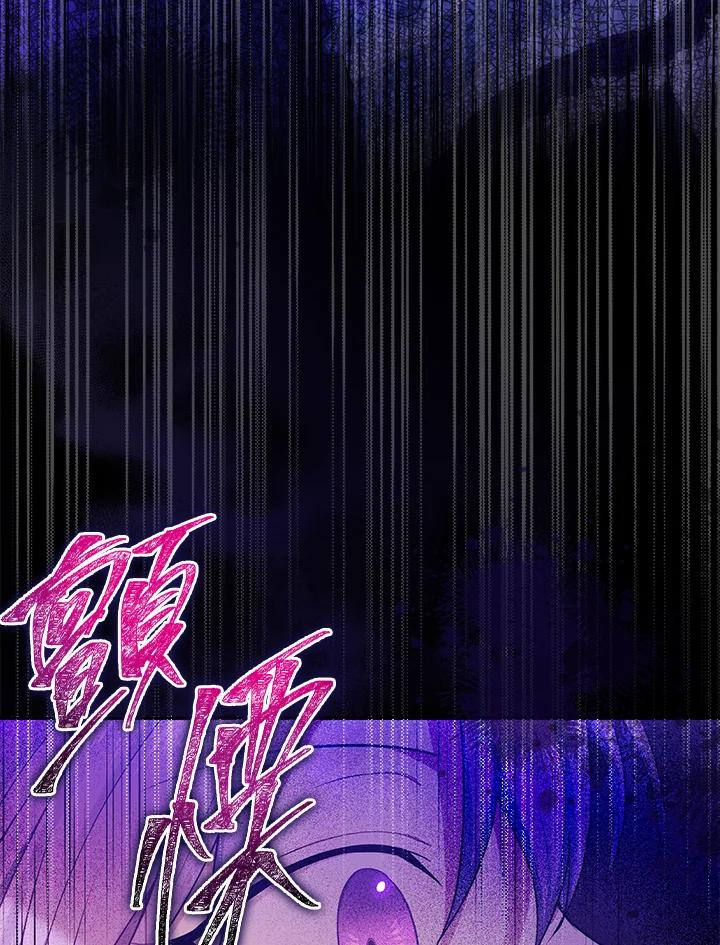 《完美演绎养女角色》第1话 第120页
