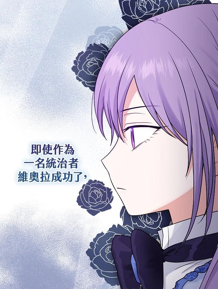 《完美演绎养女角色》第1话 第19页