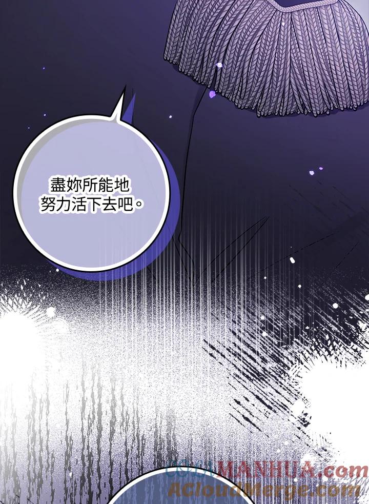 《完美演绎养女角色》第1话 第129页