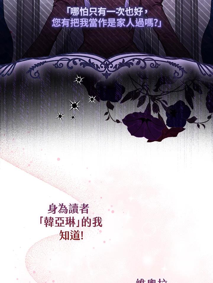 《完美演绎养女角色》第1话 第58页