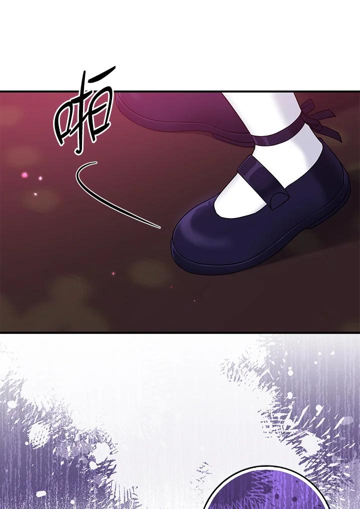 《完美演绎养女角色》第1话 第84页