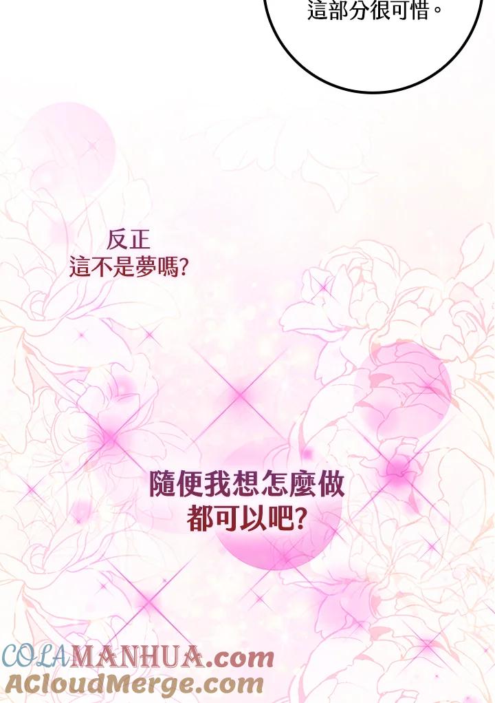 《完美演绎养女角色》第1话 第45页