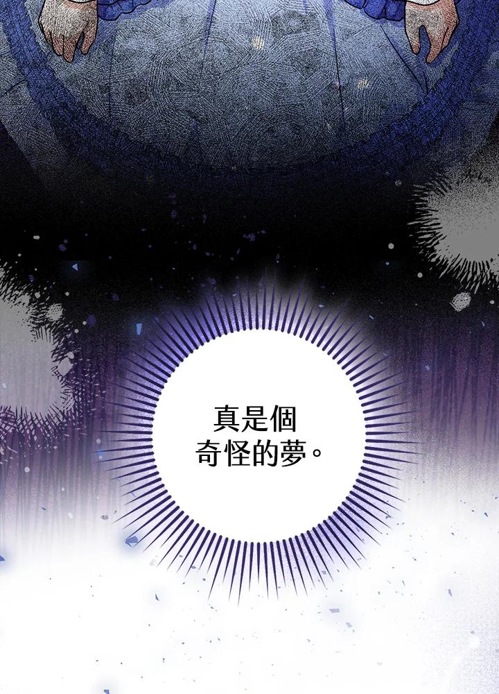 《完美演绎养女角色》第1话 第7页