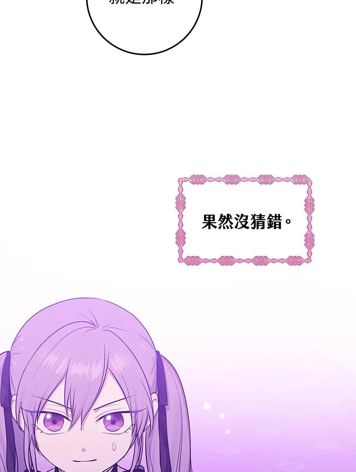 《完美演绎养女角色》第1话 第52页