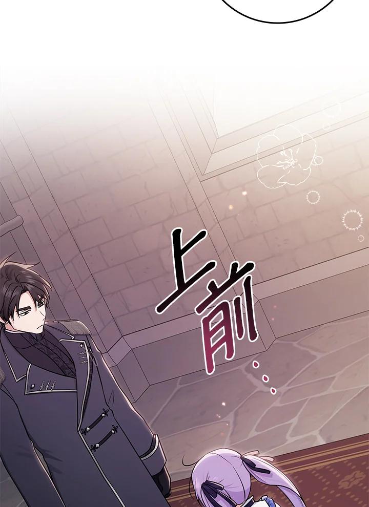 《完美演绎养女角色》第1话 第103页