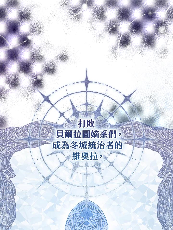 《完美演绎养女角色》第1话 第54页