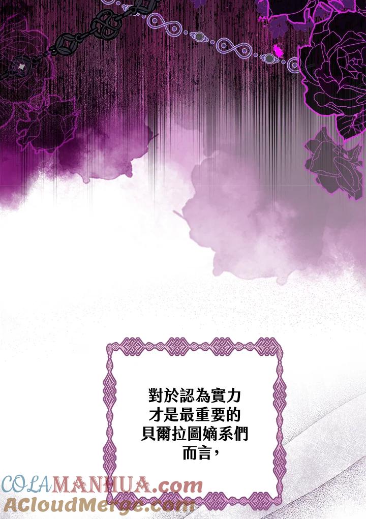《完美演绎养女角色》第1话 第41页