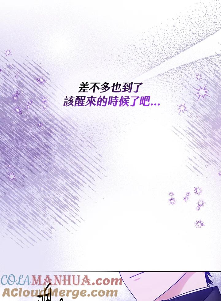 《完美演绎养女角色》第1话 第125页