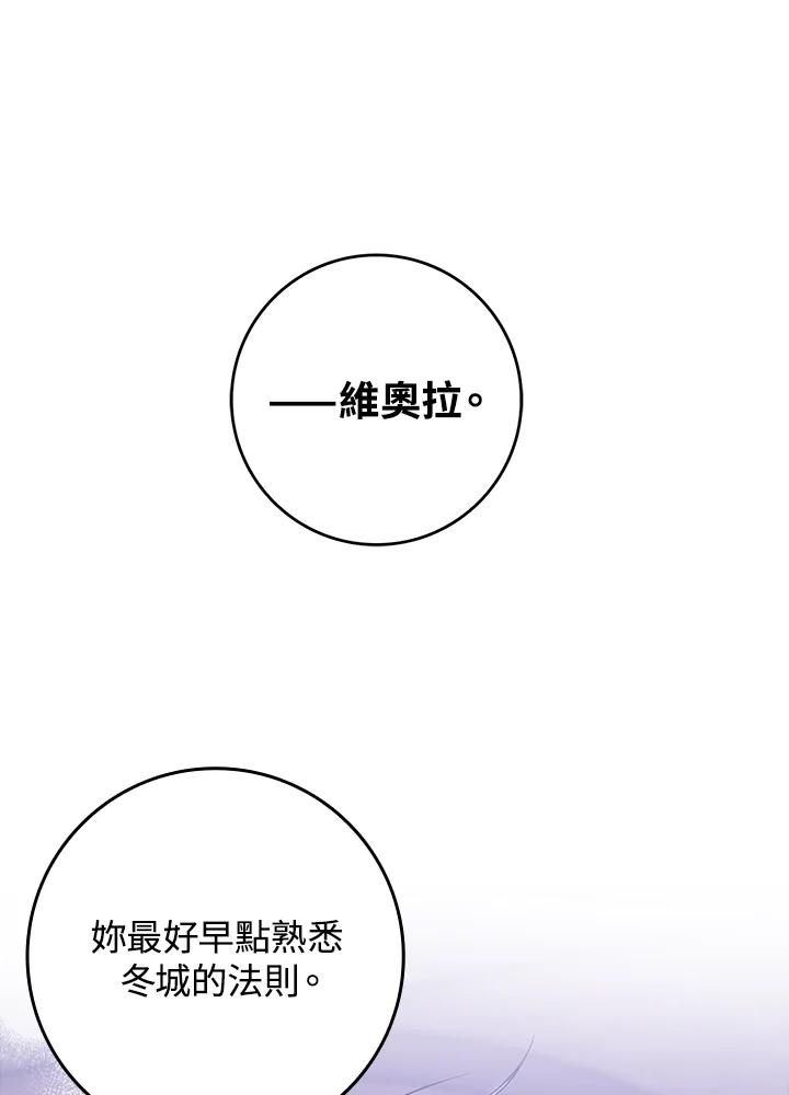 《完美演绎养女角色》第1话 第3页