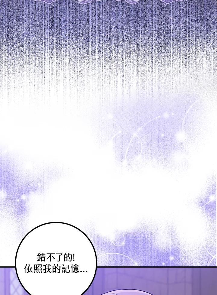 《完美演绎养女角色》第1话 第36页