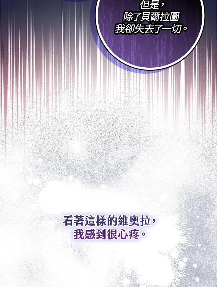 《完美演绎养女角色》第1话 第23页