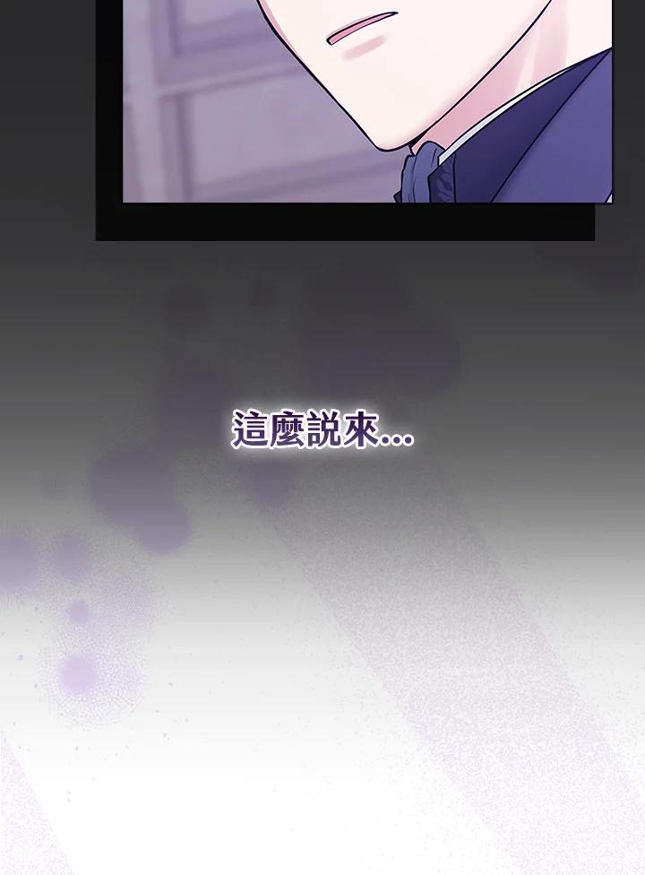 《完美演绎养女角色》第1话 第30页