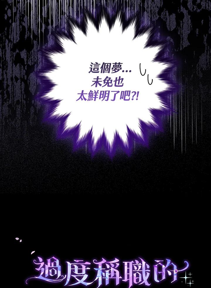 《完美演绎养女角色》第1话 第132页