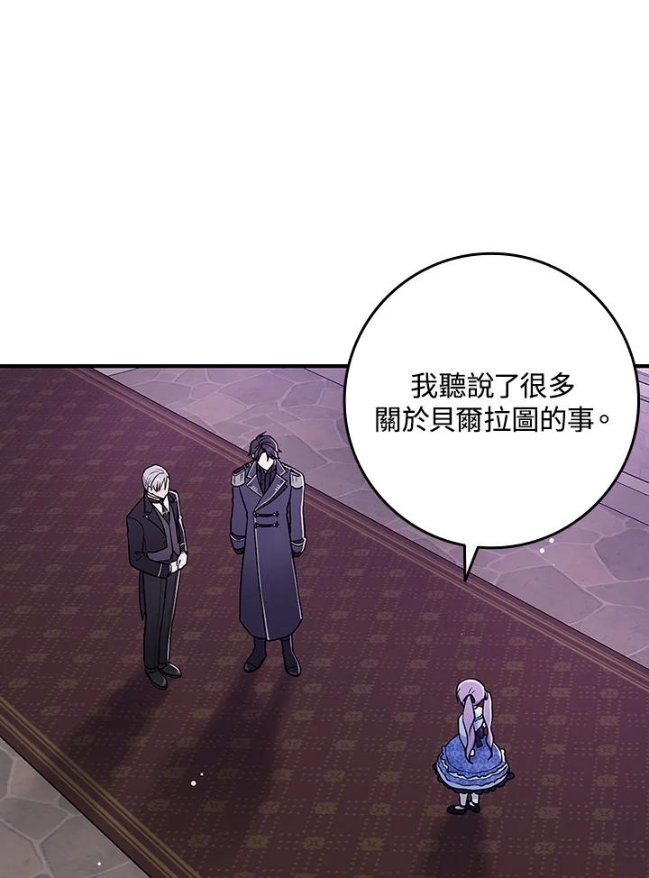 《完美演绎养女角色》第1话 第62页