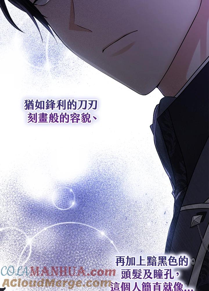 《完美演绎养女角色》第1话 第9页