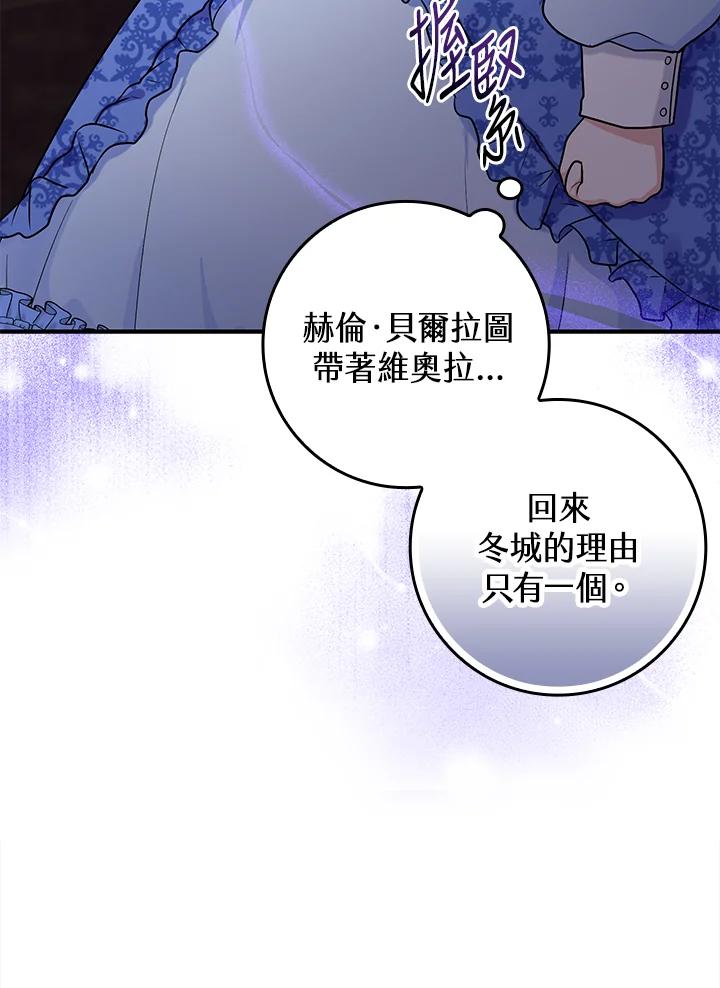 《完美演绎养女角色》第1话 第38页