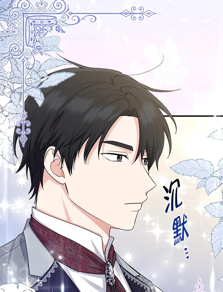 《完美演绎养女角色》第19话 第6页