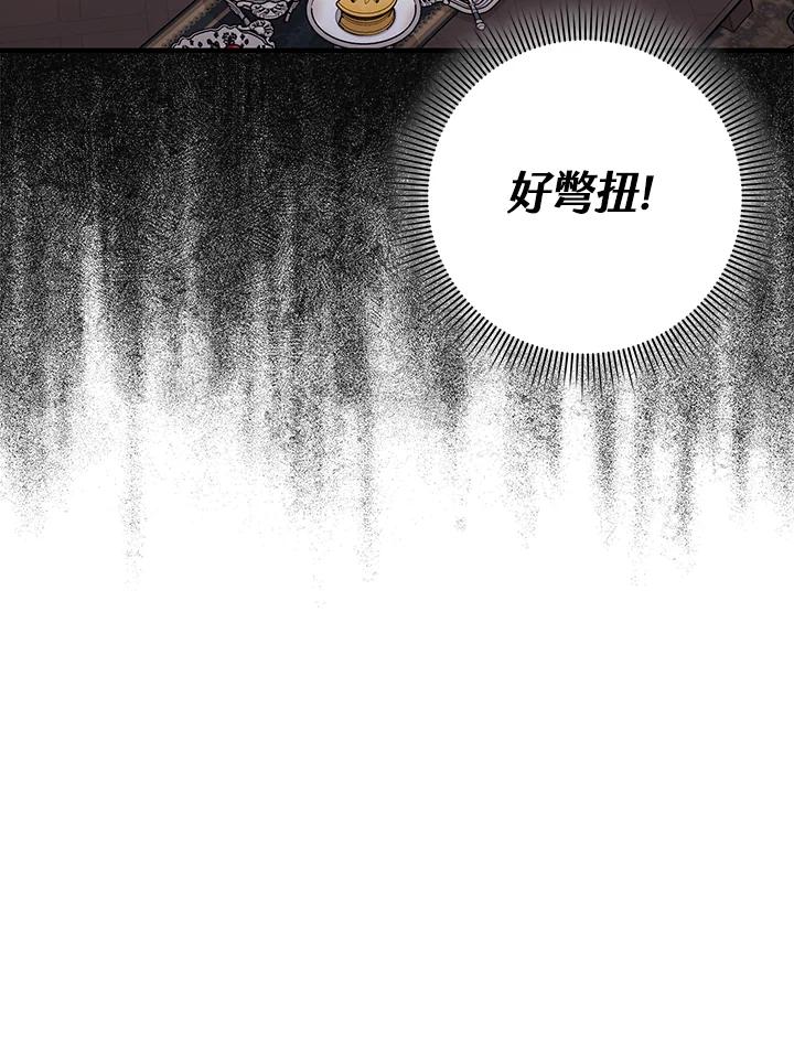 《完美演绎养女角色》第19话 第9页