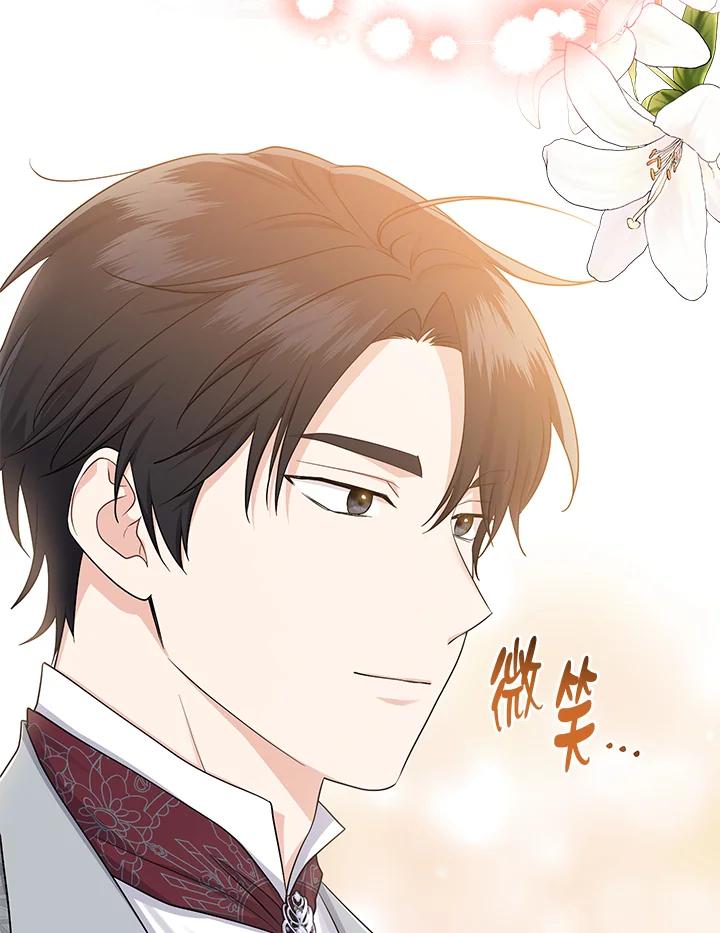 《完美演绎养女角色》第19话 第56页