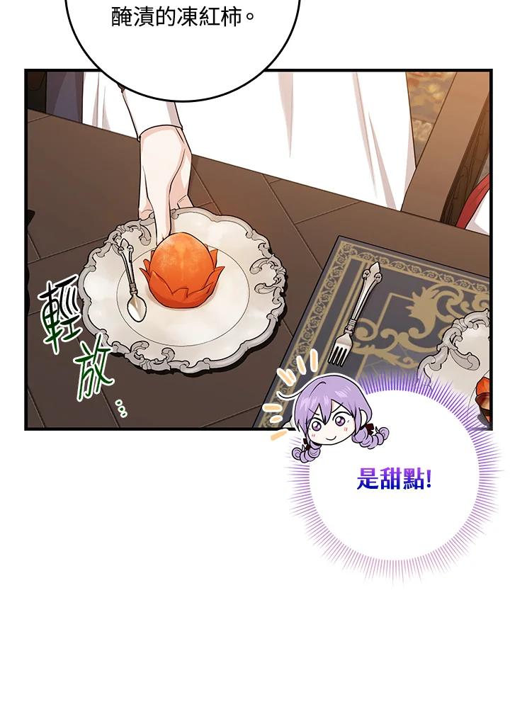 《完美演绎养女角色》第19话 第35页