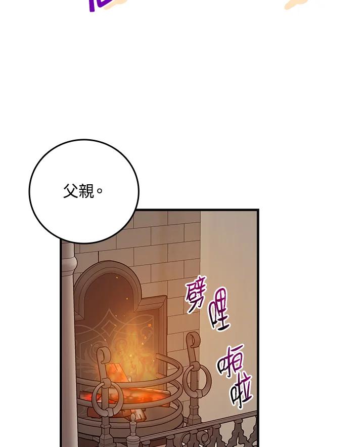 《完美演绎养女角色》第19话 第39页
