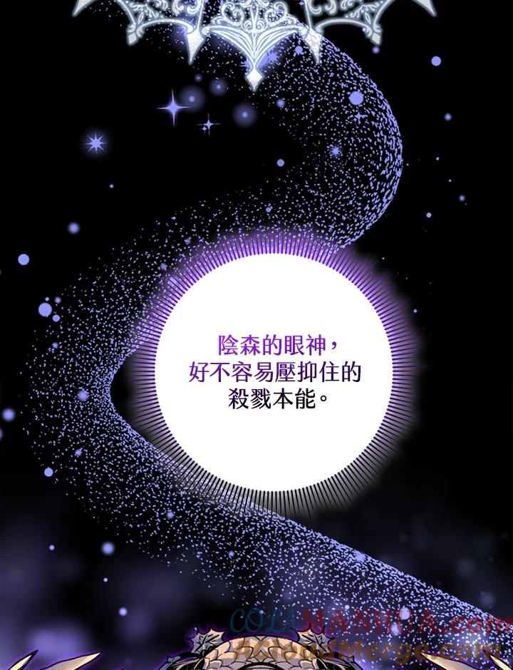 《完美演绎养女角色》第19话 第85页