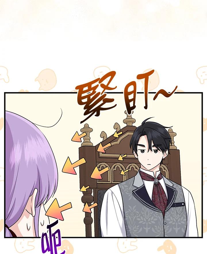 《完美演绎养女角色》第19话 第38页