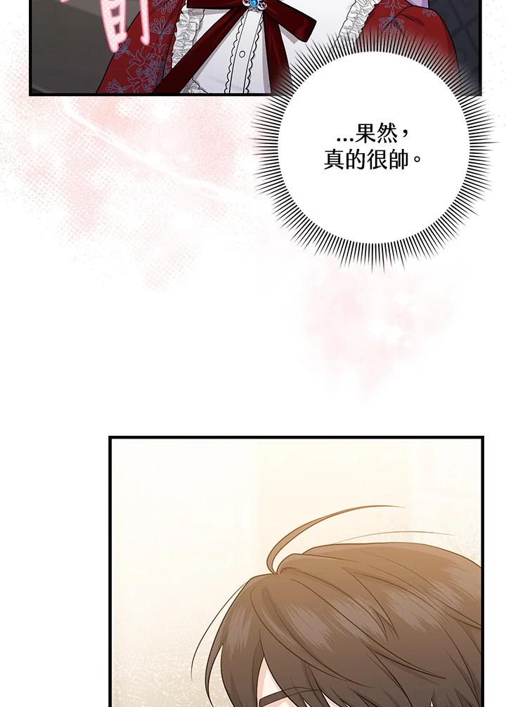 《完美演绎养女角色》第19话 第63页