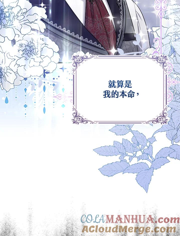 《完美演绎养女角色》第19话 第7页