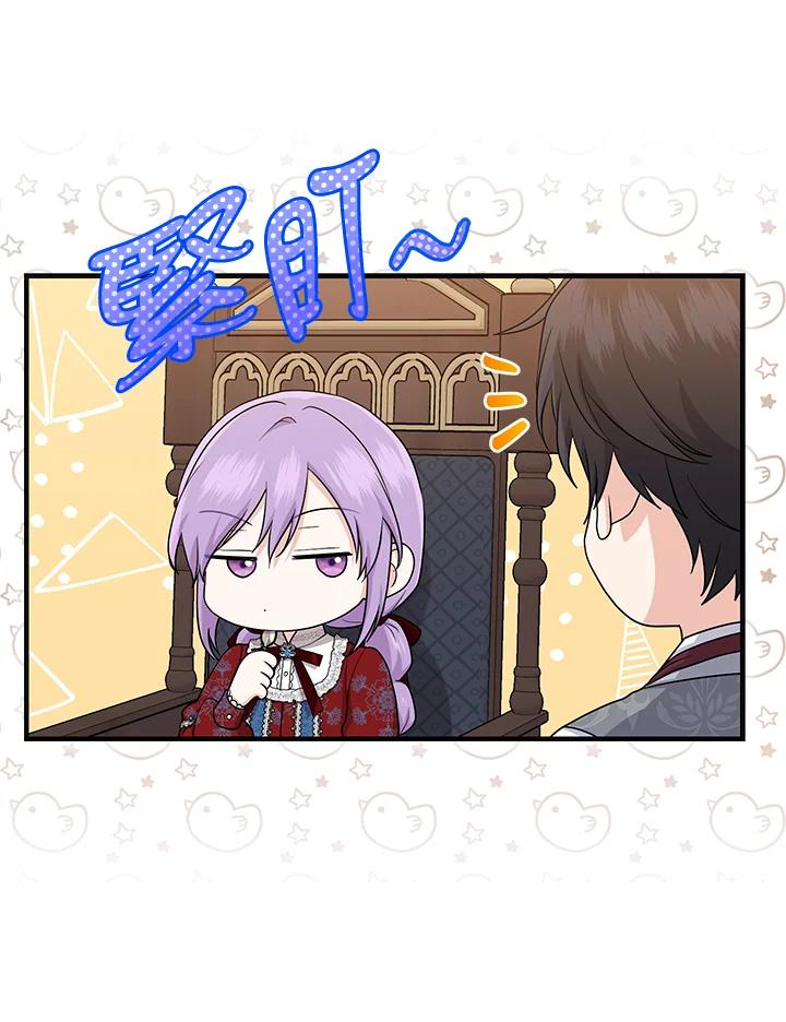 《完美演绎养女角色》第19话 第59页