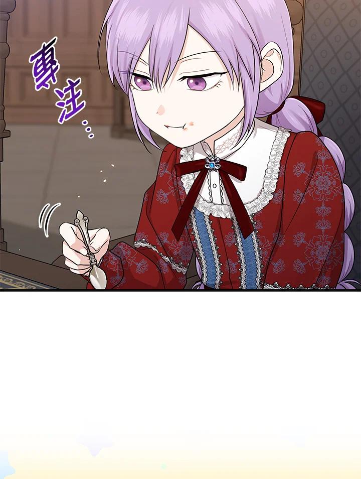 《完美演绎养女角色》第19话 第90页