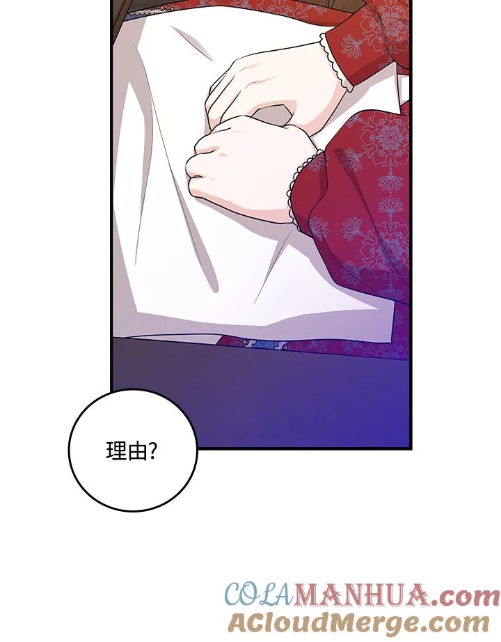 《完美演绎养女角色》第19话 第19页