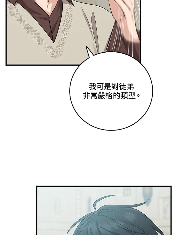 《完美演绎养女角色》第20话 第54页