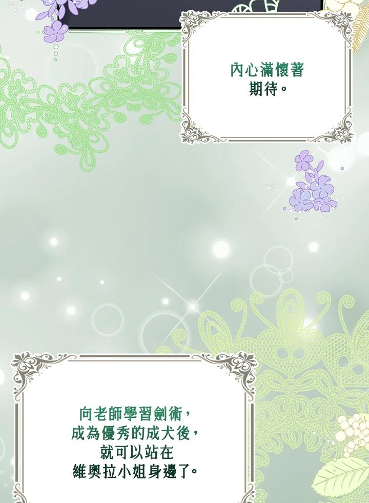 《完美演绎养女角色》第20话 第39页