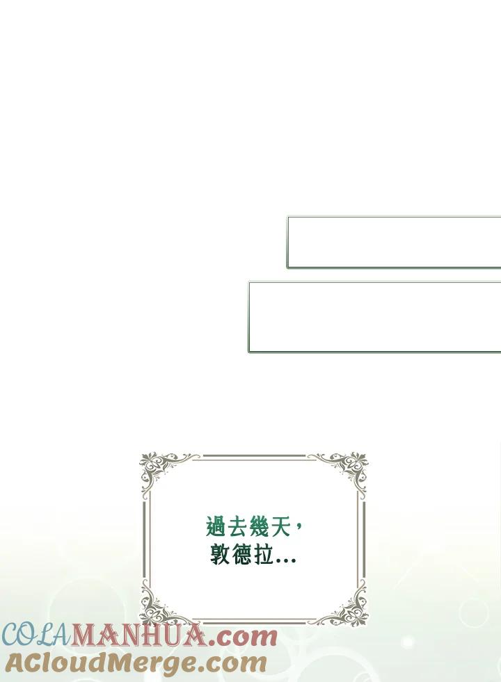 《完美演绎养女角色》第20话 第37页