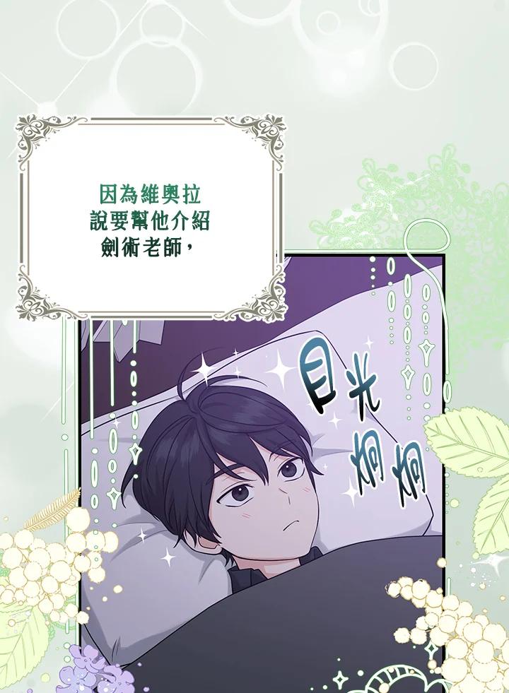 《完美演绎养女角色》第20话 第38页