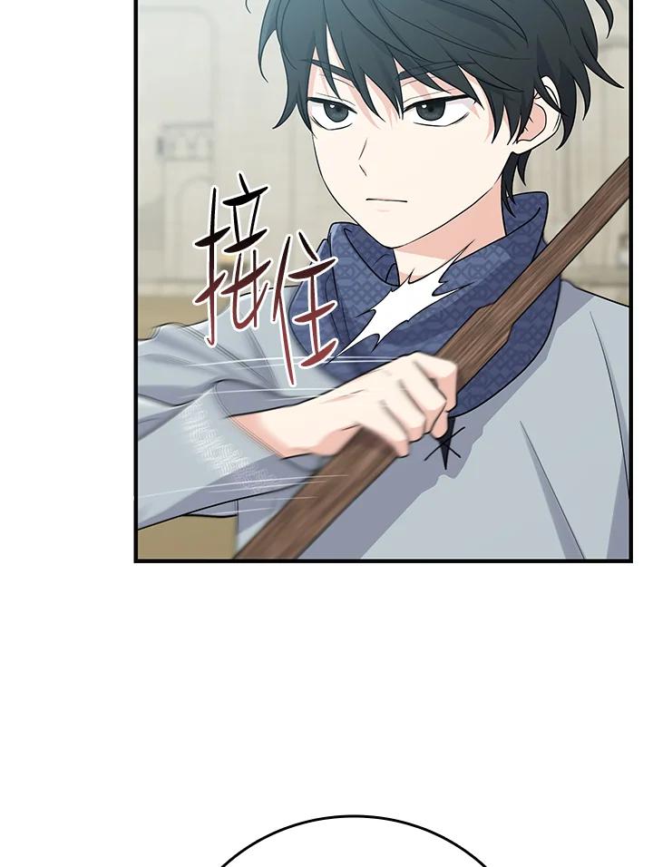 《完美演绎养女角色》第20话 第55页