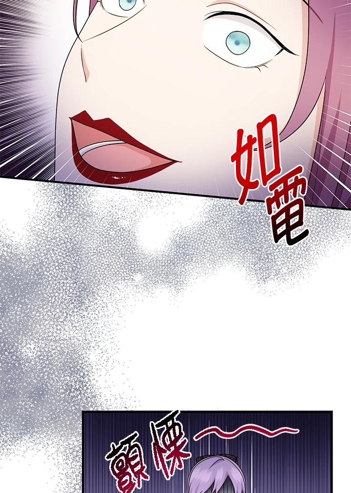 《完美演绎养女角色》第21话 第33页