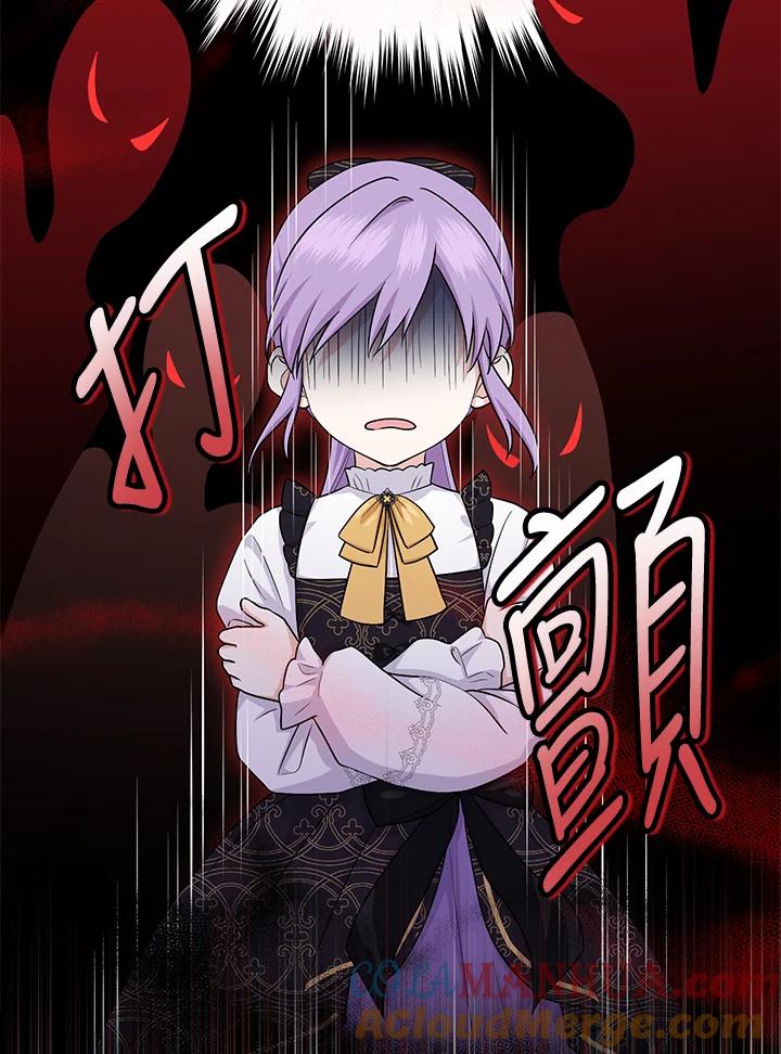 《完美演绎养女角色》第21话 第43页