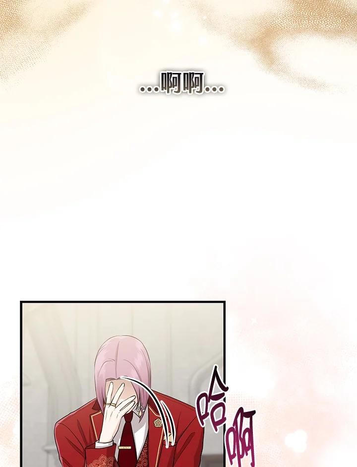 《完美演绎养女角色》第21话 第17页