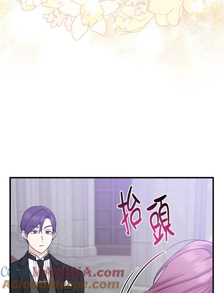 《完美演绎养女角色》第21话 第22页