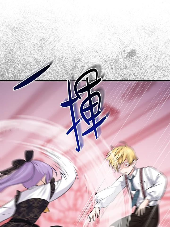 《完美演绎养女角色》第21话 第47页