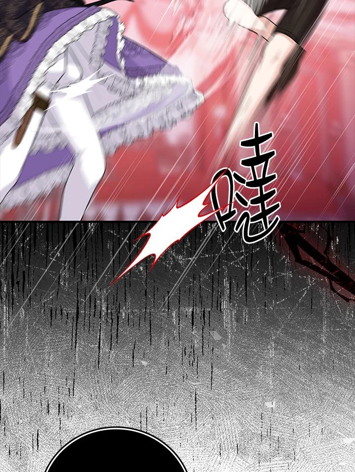 《完美演绎养女角色》第21话 第48页