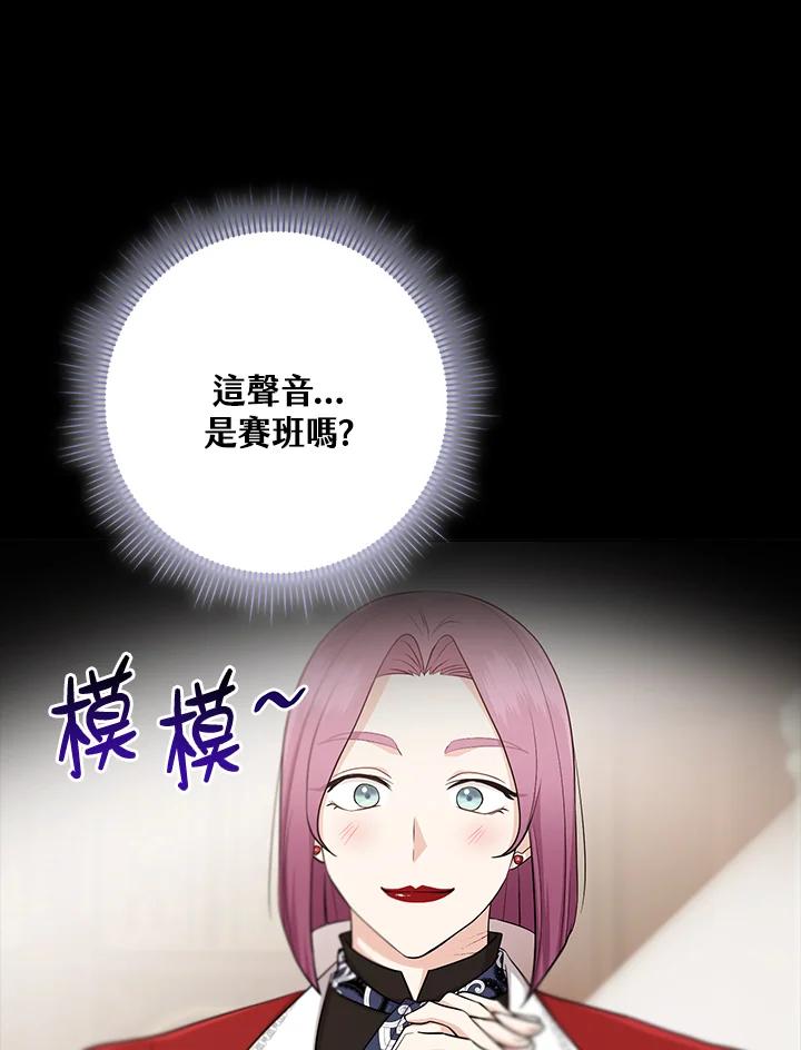 《完美演绎养女角色》第22话 第18页