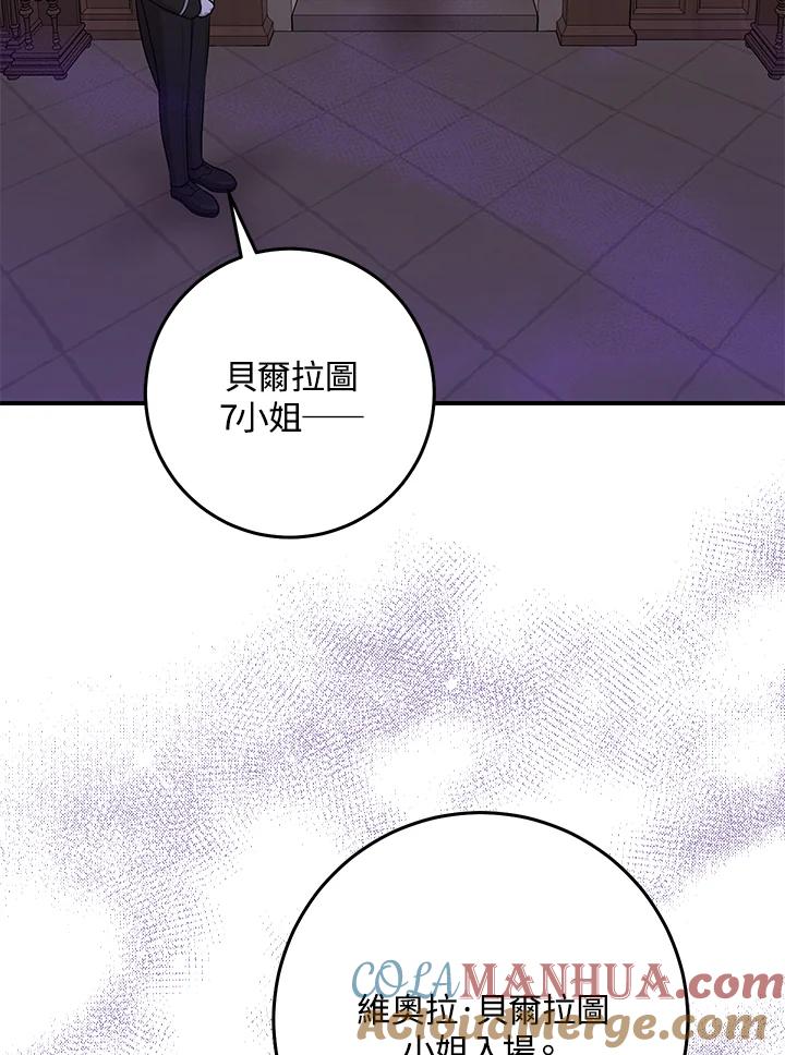 《完美演绎养女角色》第22话 第41页