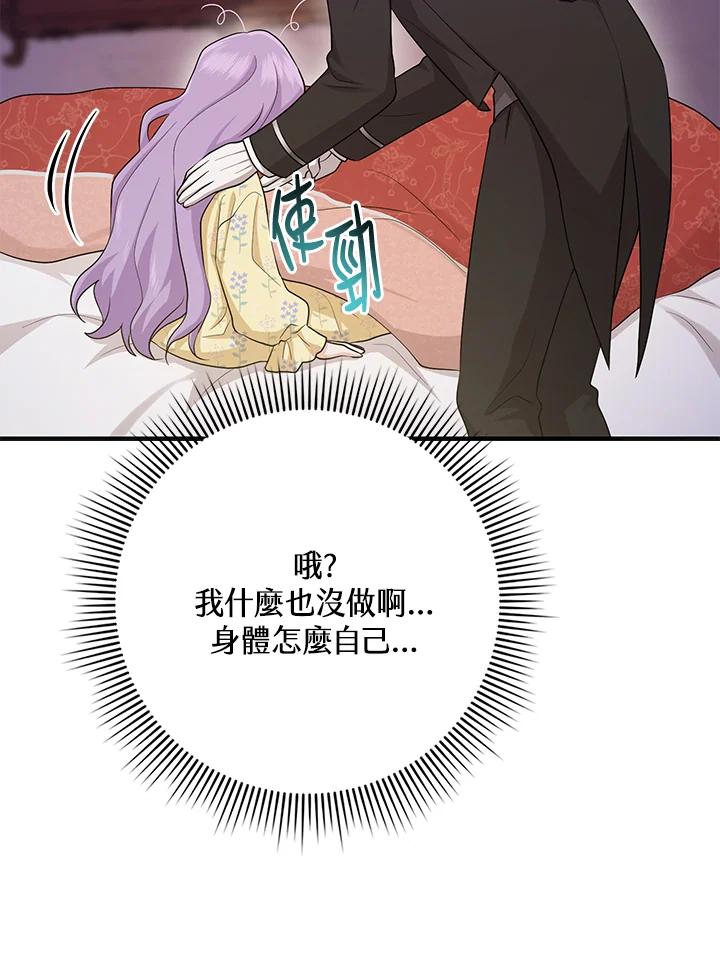 《完美演绎养女角色》第22话 第10页