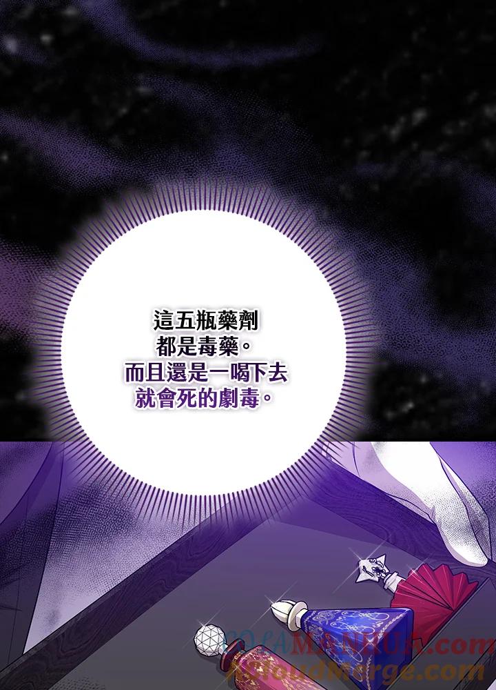 《完美演绎养女角色》第23话 第49页
