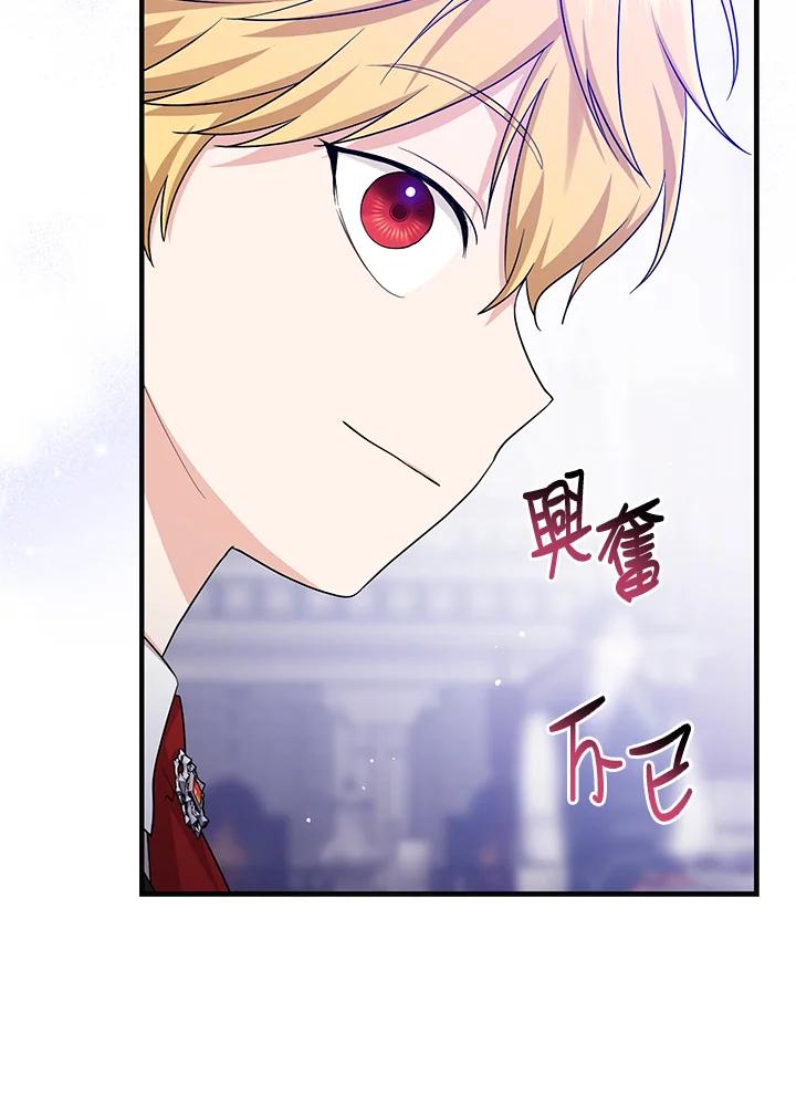 《完美演绎养女角色》第23话 第8页