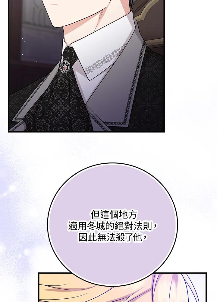 《完美演绎养女角色》第23话 第7页